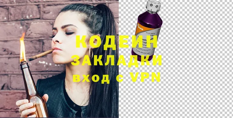 Кодеиновый сироп Lean Purple Drank  сайты даркнета состав  Будённовск  цены  